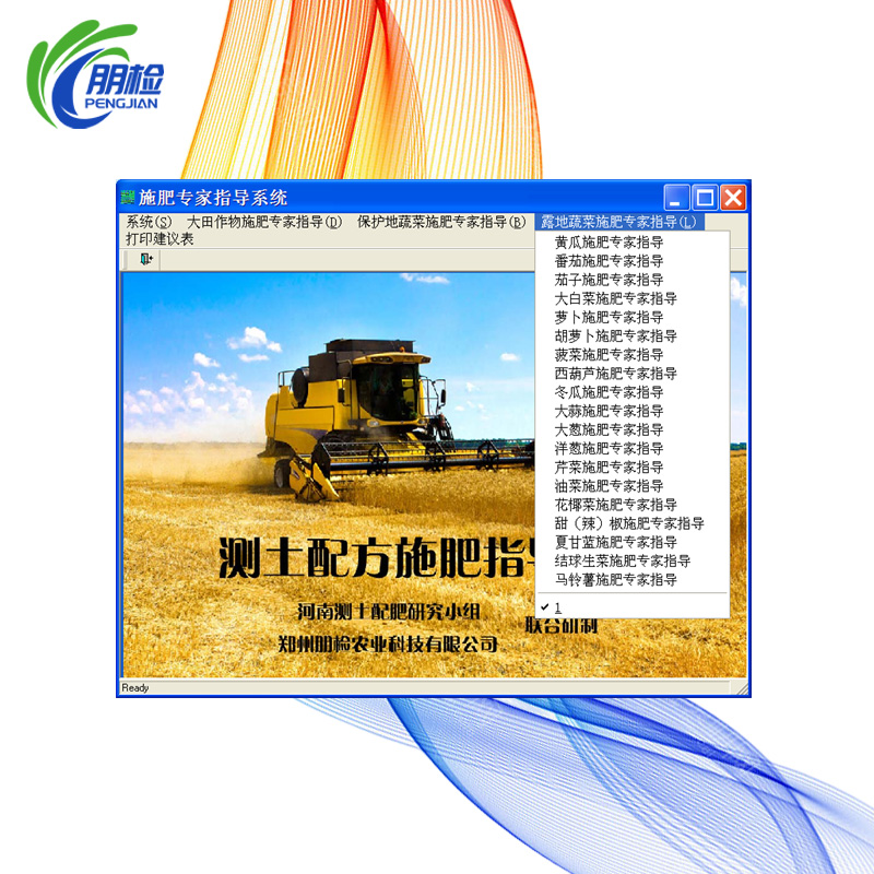 �y(c��)���䷽ʩ�ʌ���ָ��(d��o)ϵ�y(t��ng) ΢ܛϵ�y(t��ng)�y(c��)�����ܛ����U�P�棩